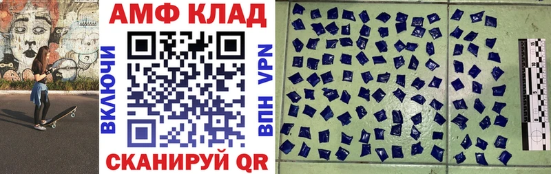 АМФЕТАМИН Premium Лакинск