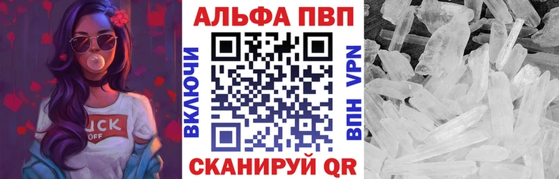 Альфа ПВП крисы CK  Лакинск 