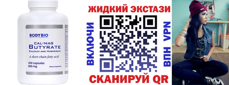 кракен маркетплейс  Лакинск  БУТИРАТ GHB  что такое наркотик 