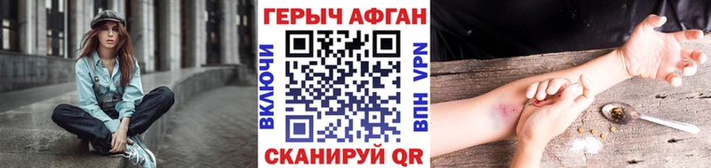 сколько стоит  Лакинск  ГЕРОИН хмурый 
