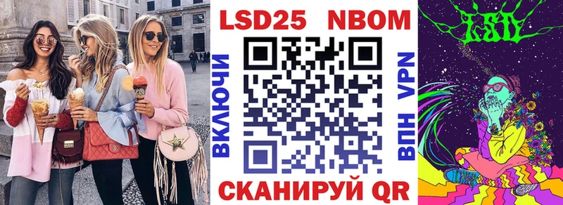 Марки NBOMe 1,5мг  Лакинск 